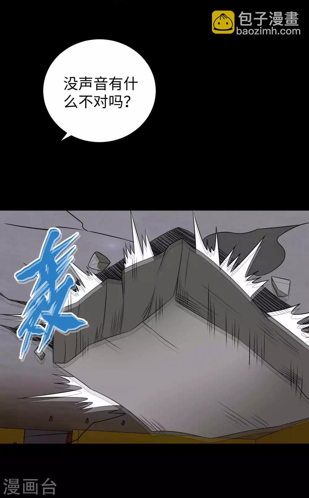 🍟末世为王 第188话 为父母报仇 第8页