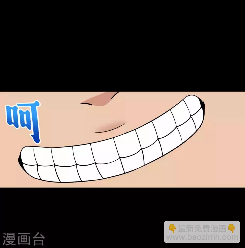 🍟末世为王 第190话 遇到麻烦了？ 第18页