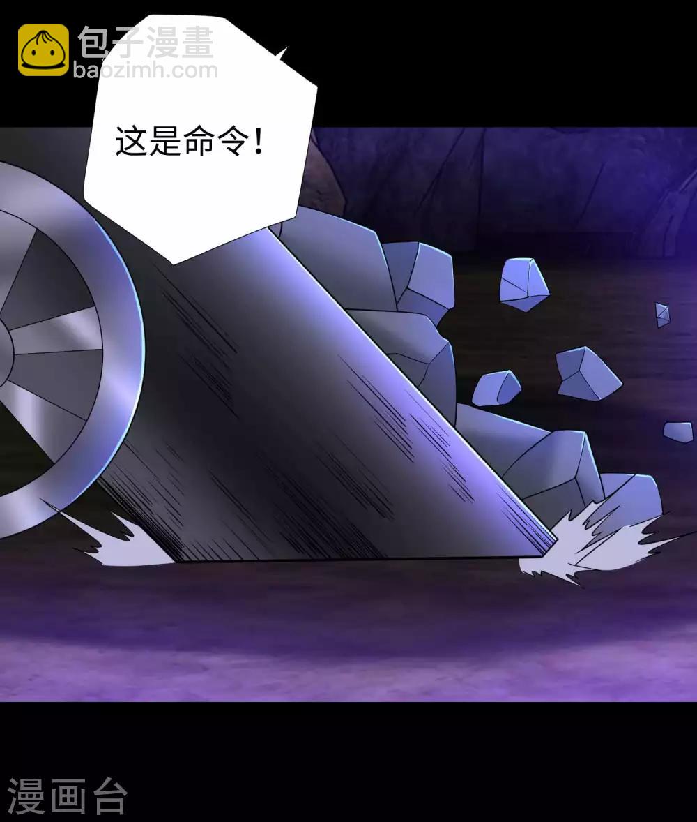 🍟末世为王 第190话 遇到麻烦了？ 第25页