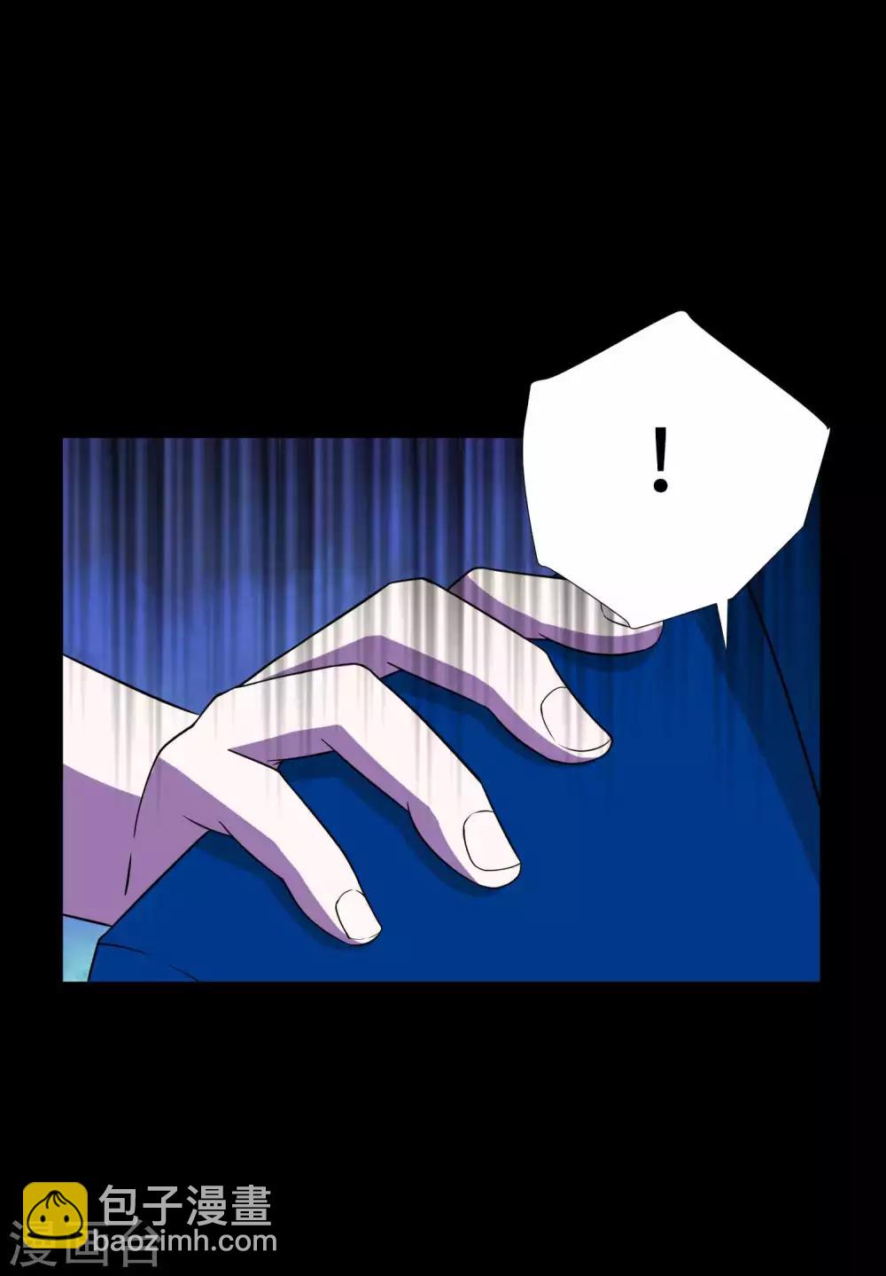 🍟末世为王 第190话 遇到麻烦了？ 第27页