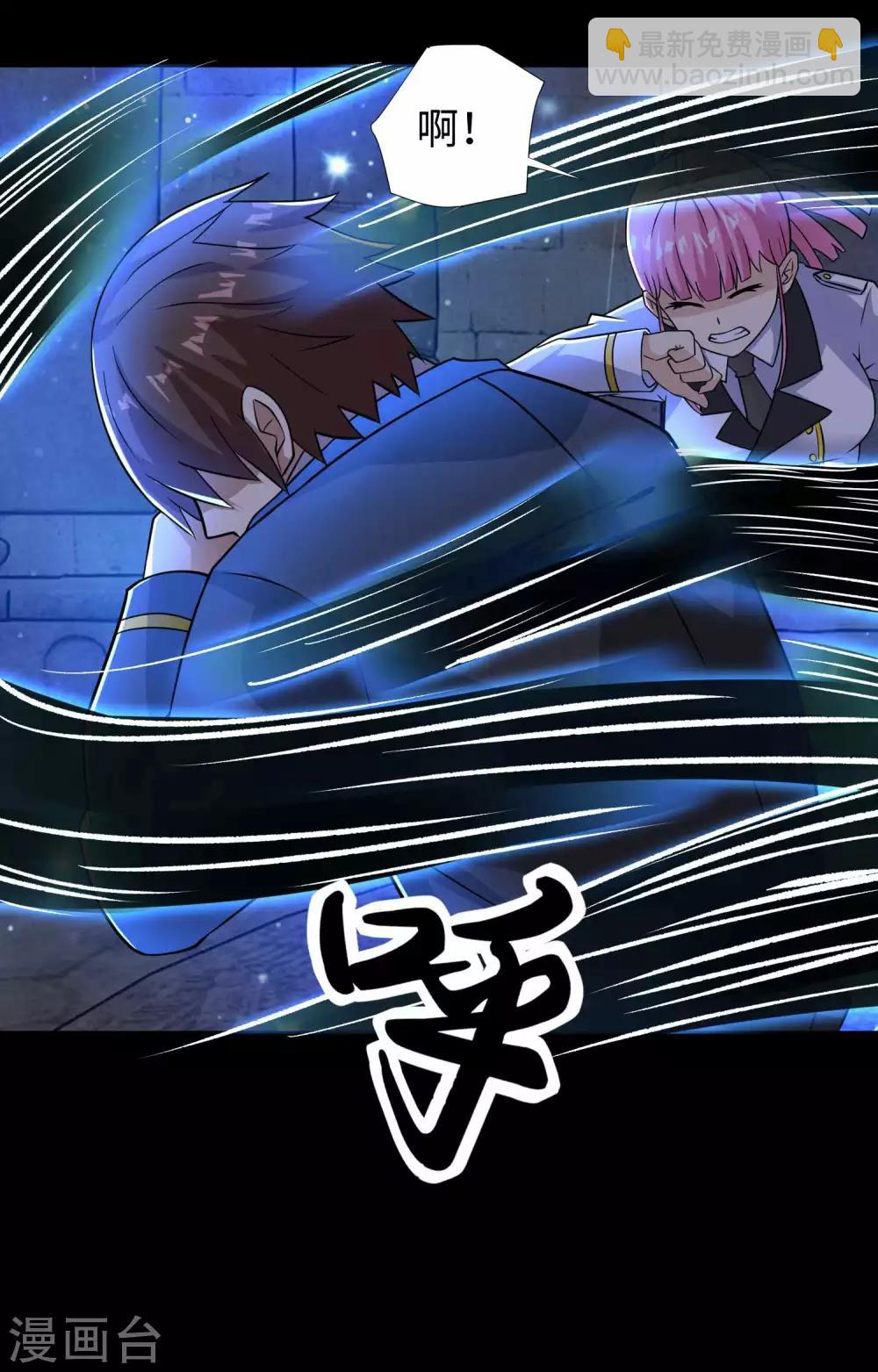 🍟末世为王 第194话 众星族的追兵 第12页