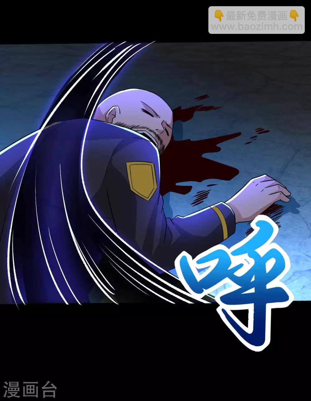 🍟末世为王 第194话 众星族的追兵 第16页
