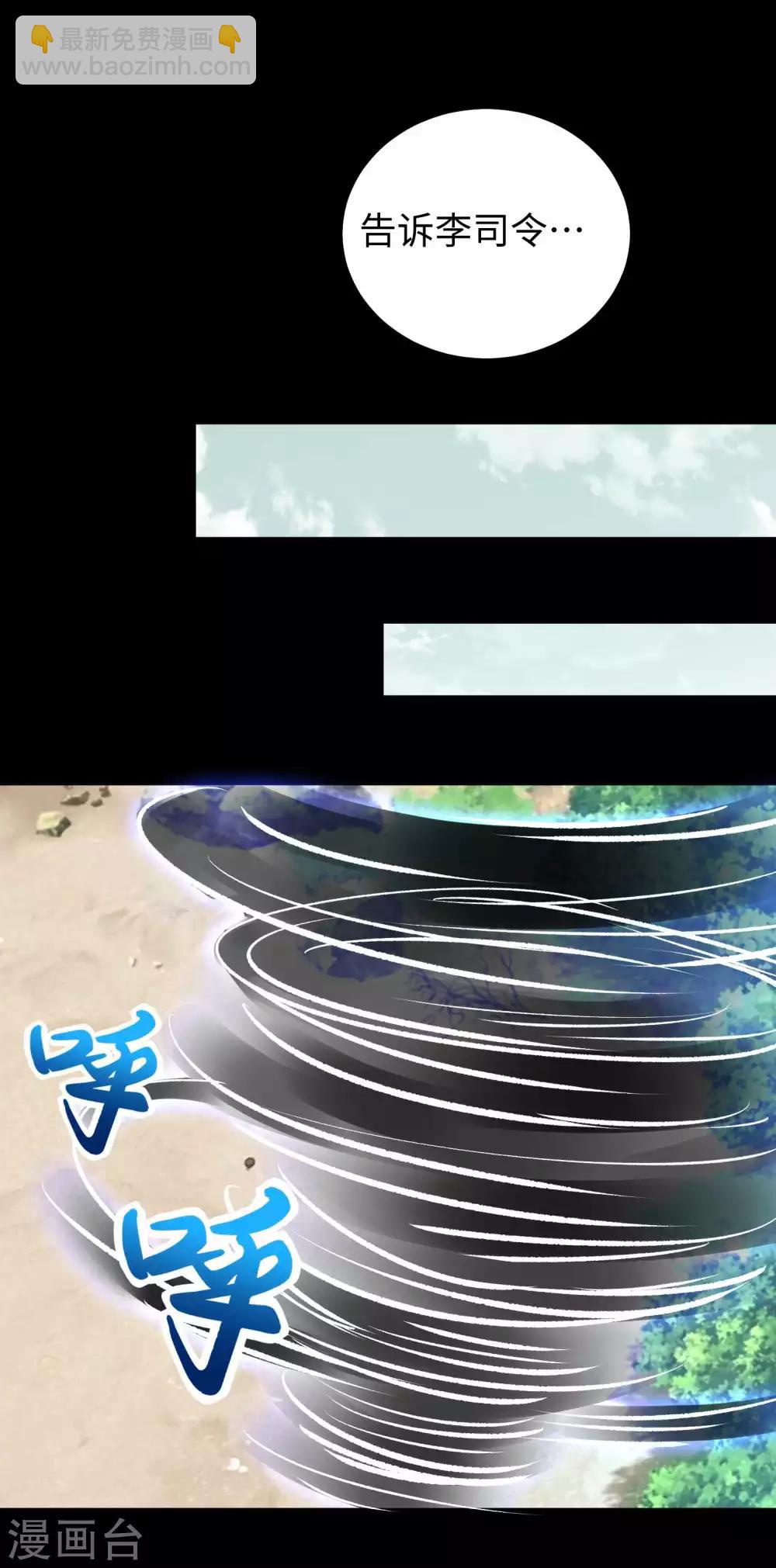 🍟末世为王 第194话 众星族的追兵 第18页
