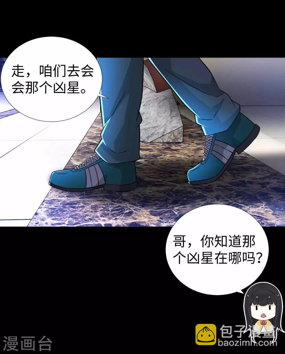 🍟末世为王 第194话 众星族的追兵 第2页