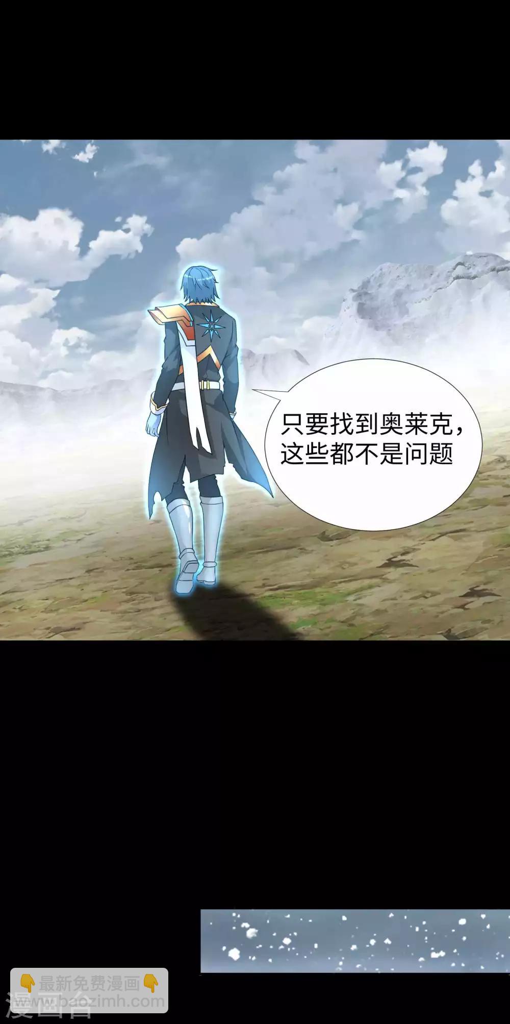 🍟末世为王 第194话 众星族的追兵 第22页