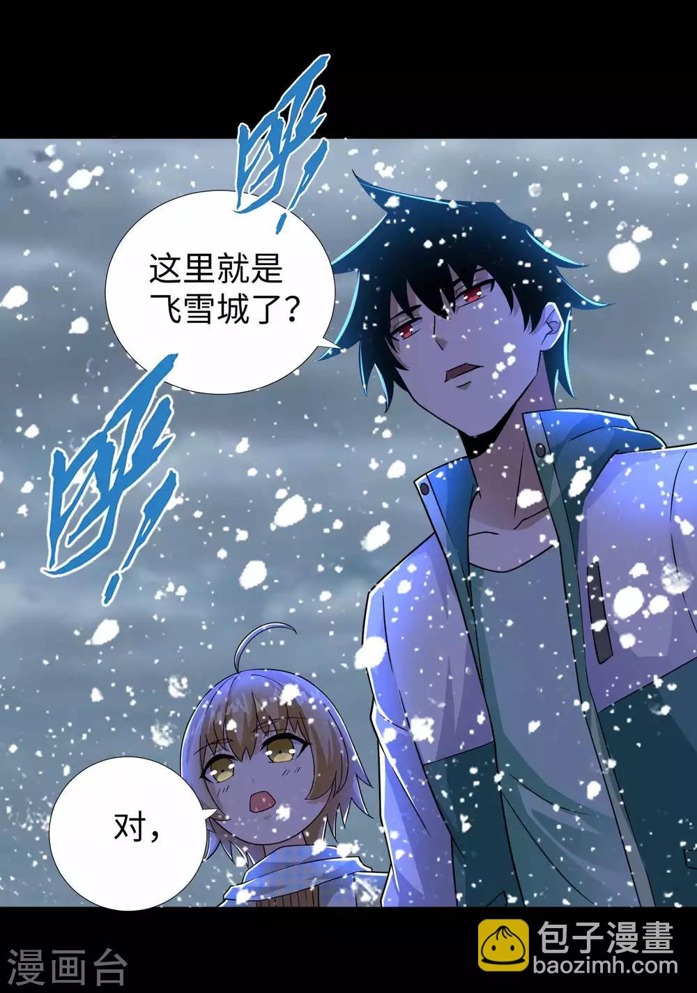 🍟末世为王 第194话 众星族的追兵 第24页