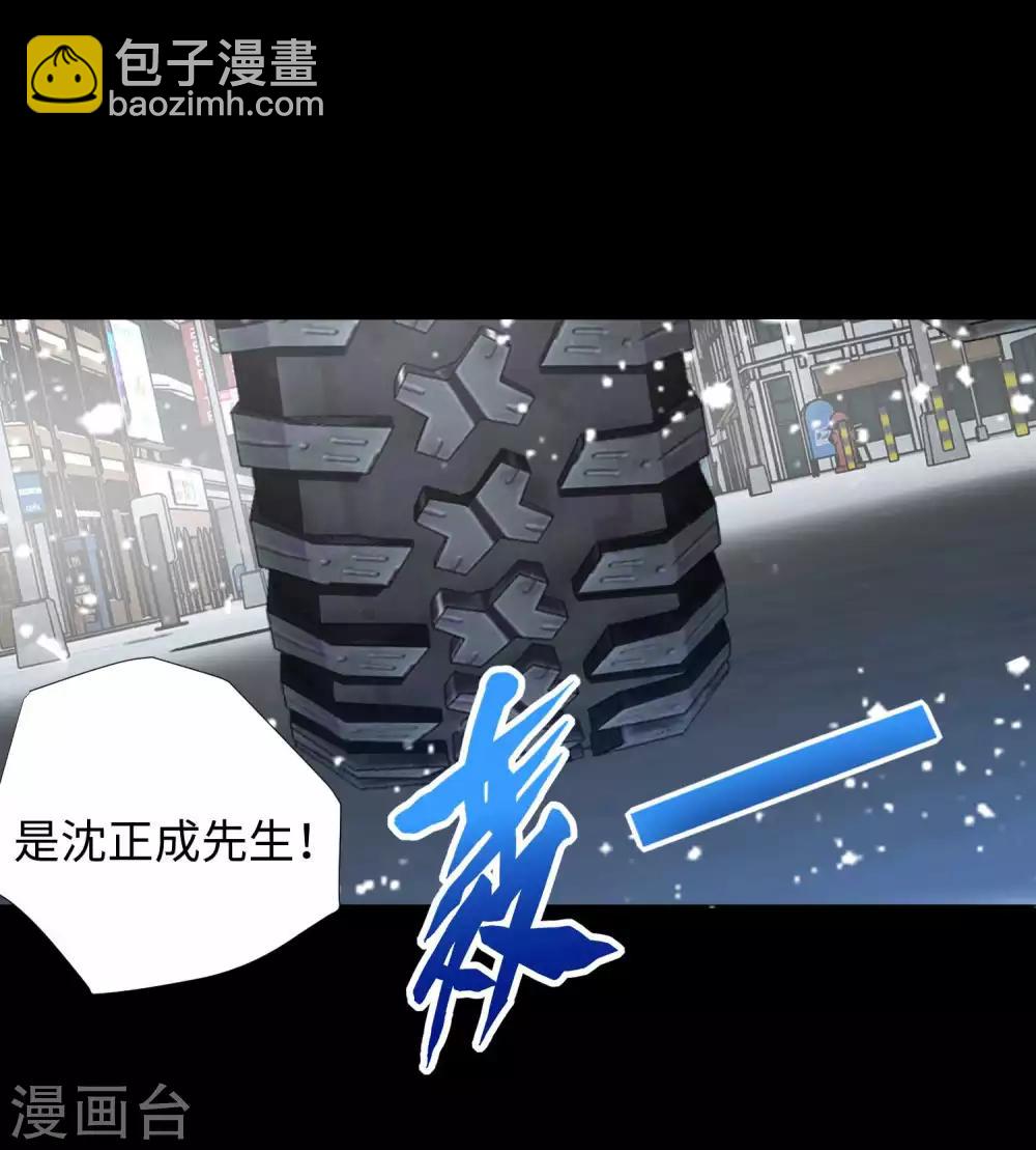 🍟末世为王 第194话 众星族的追兵 第29页