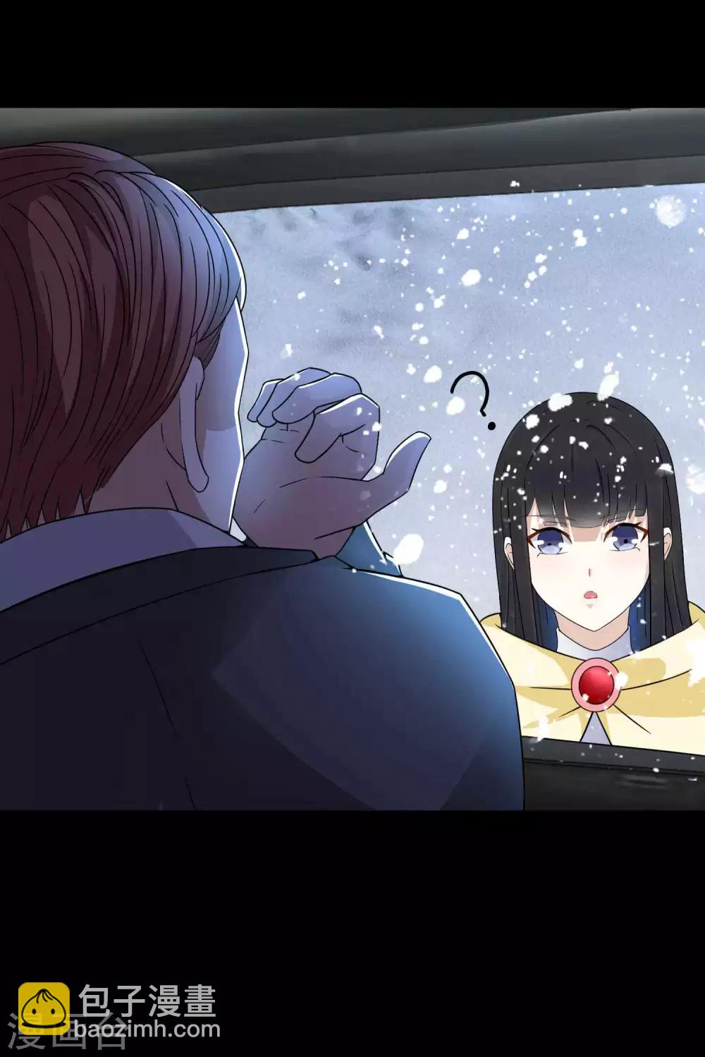 🍟末世为王 第194话 众星族的追兵 第32页