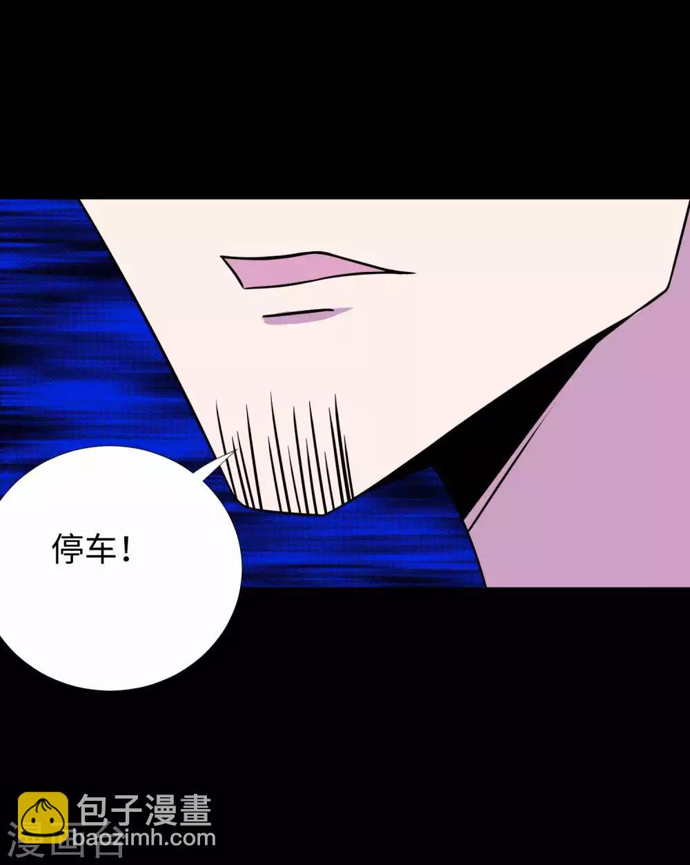 🍟末世为王 第194话 众星族的追兵 第33页