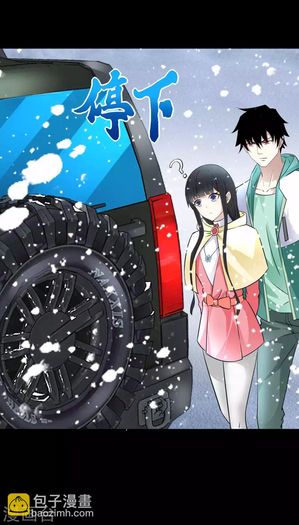 🍟末世为王 第194话 众星族的追兵 第34页