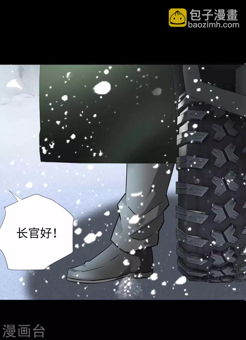 🍟末世为王 第194话 众星族的追兵 第35页