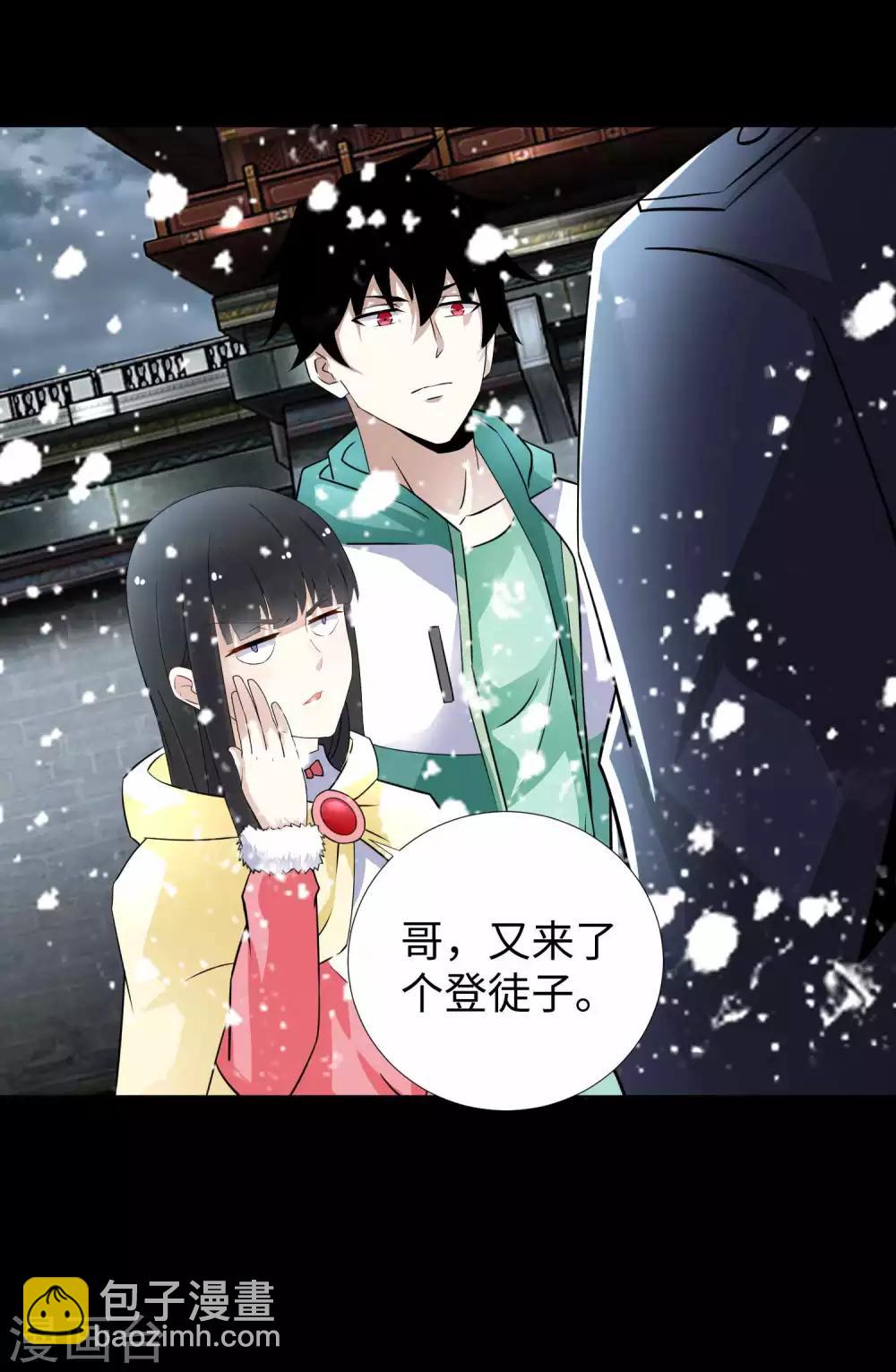 🍟末世为王 第194话 众星族的追兵 第36页