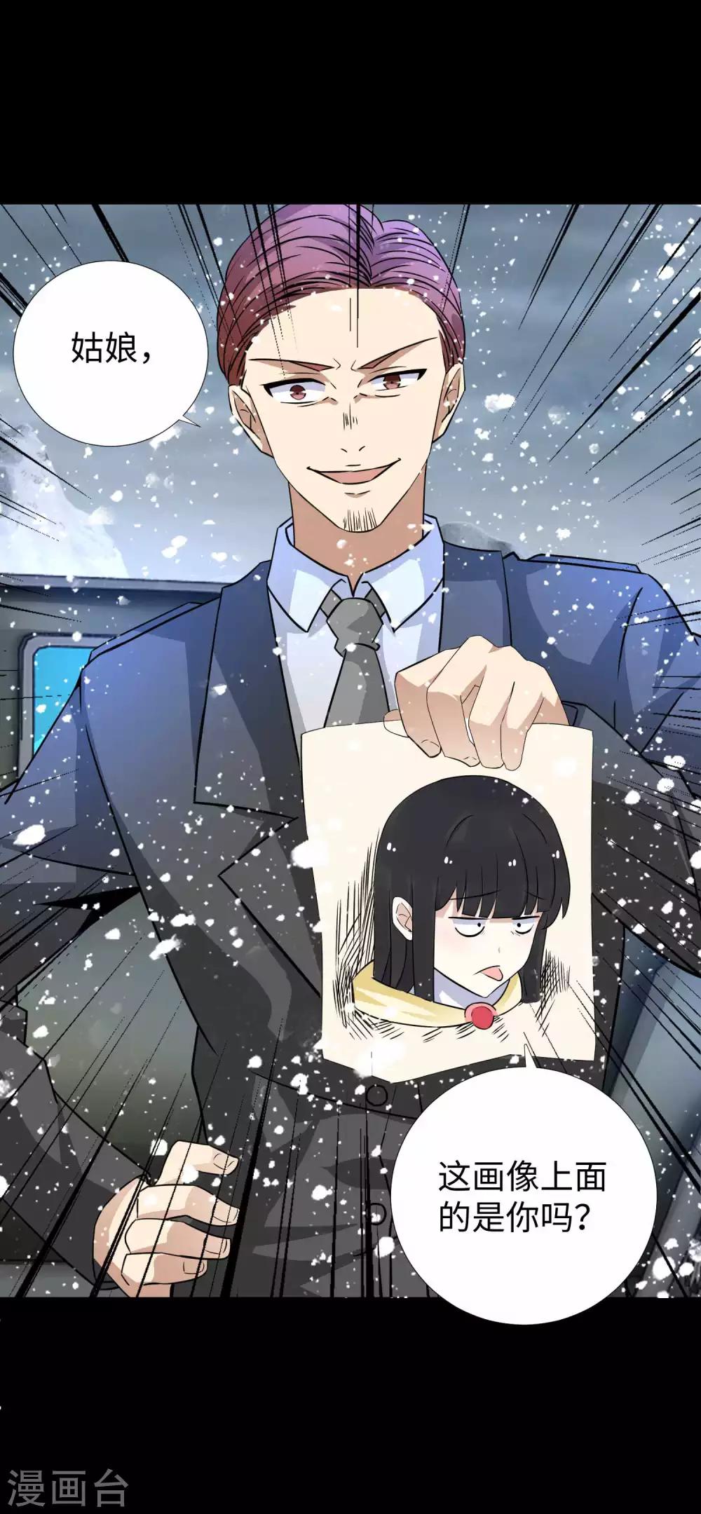 🍟末世为王 第194话 众星族的追兵 第37页