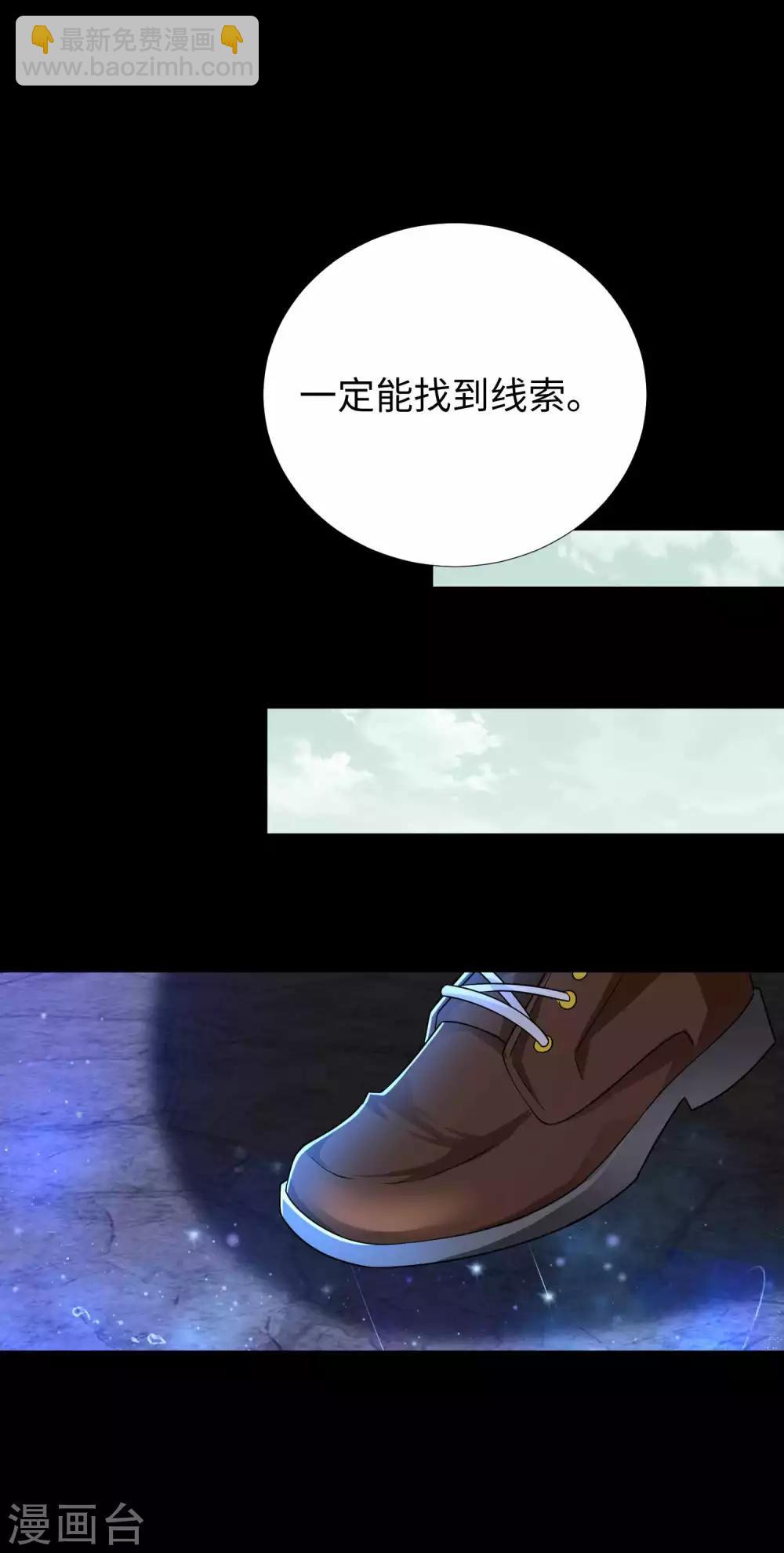 🍟末世为王 第194话 众星族的追兵 第5页