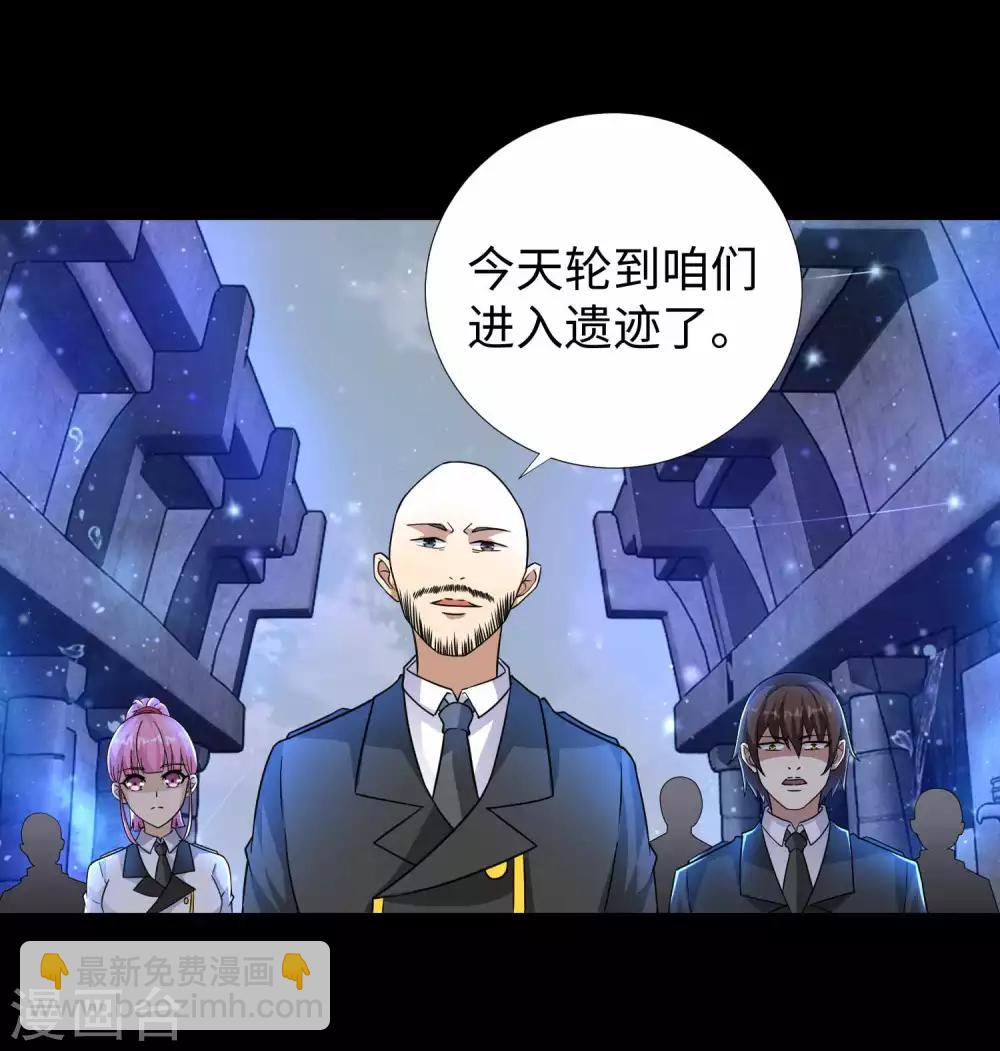 🍟末世为王 第194话 众星族的追兵 第6页