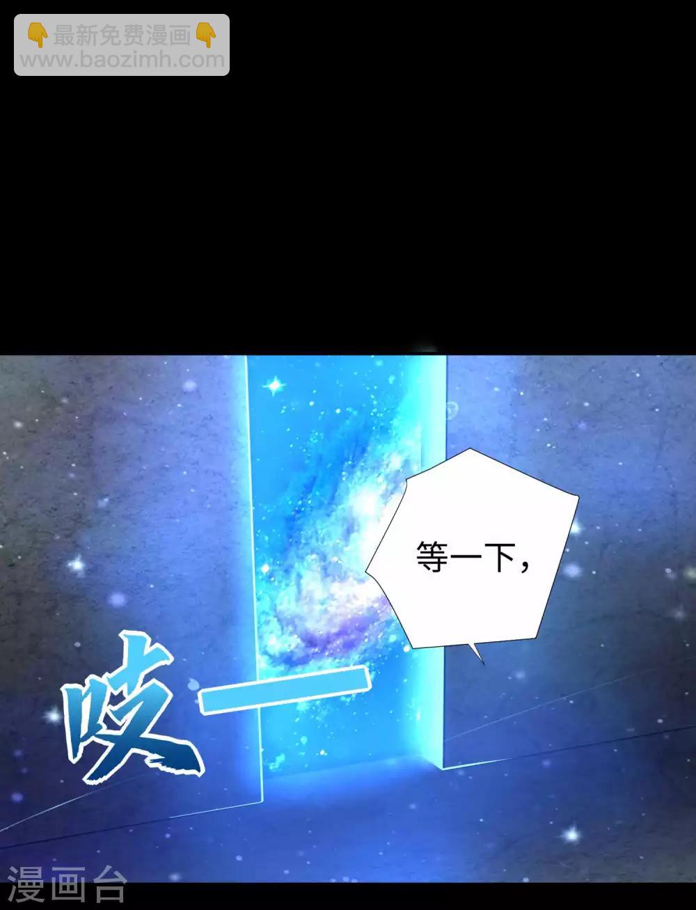 🍟末世为王 第194话 众星族的追兵 第8页