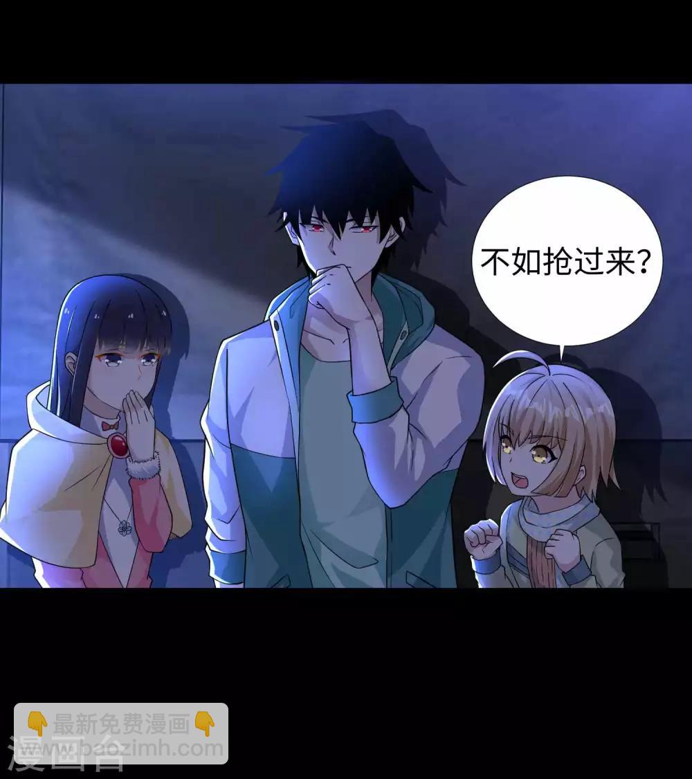 🍟末世为王 第196话 即将覆灭的雪原 第14页