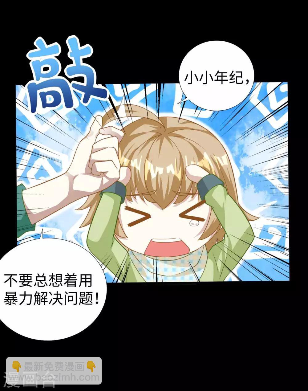 🍟末世为王 第196话 即将覆灭的雪原 第15页