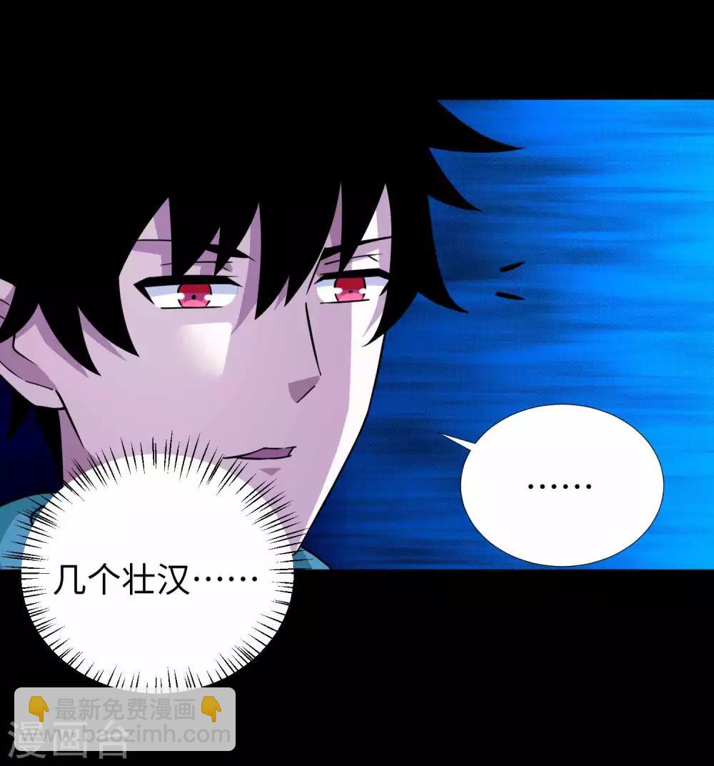🍟末世为王 第196话 即将覆灭的雪原 第16页