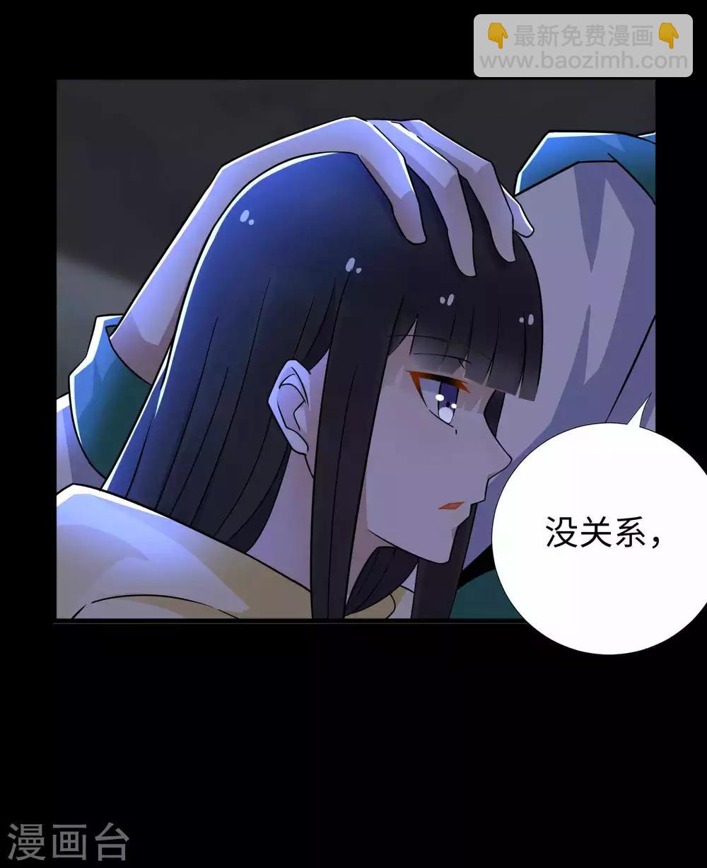 🍟末世为王 第196话 即将覆灭的雪原 第18页