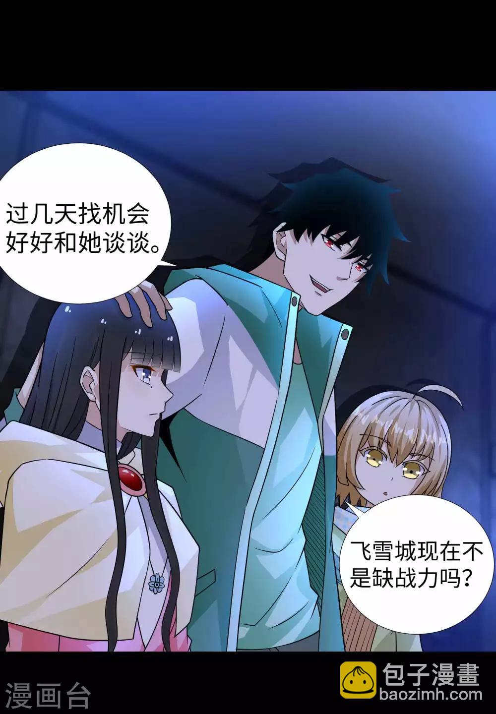 🍟末世为王 第196话 即将覆灭的雪原 第19页