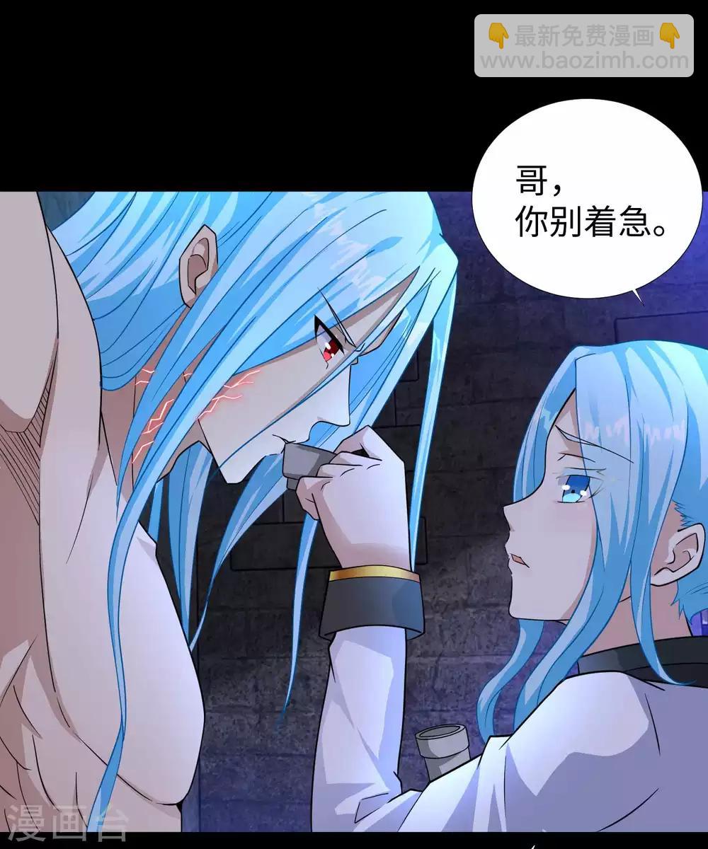 🍟末世为王 第196话 即将覆灭的雪原 第2页