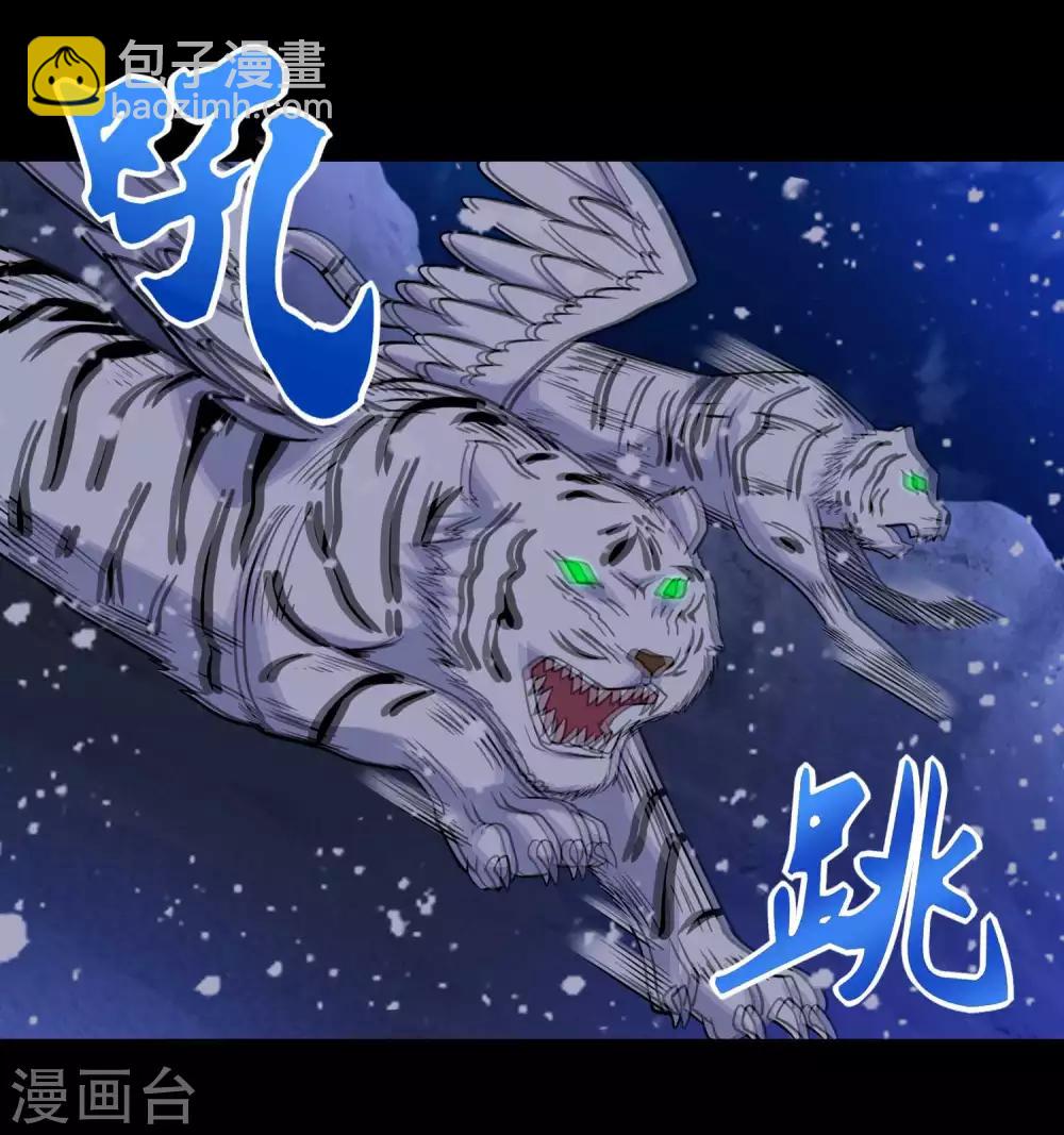 🍟末世为王 第196话 即将覆灭的雪原 第24页