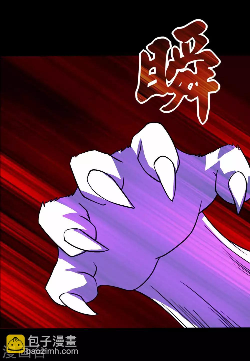 🍟末世为王 第196话 即将覆灭的雪原 第29页