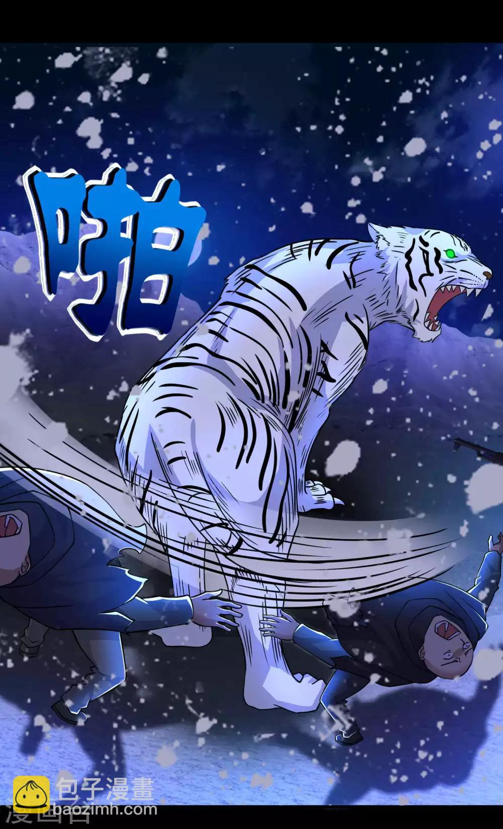 🍟末世为王 第196话 即将覆灭的雪原 第32页