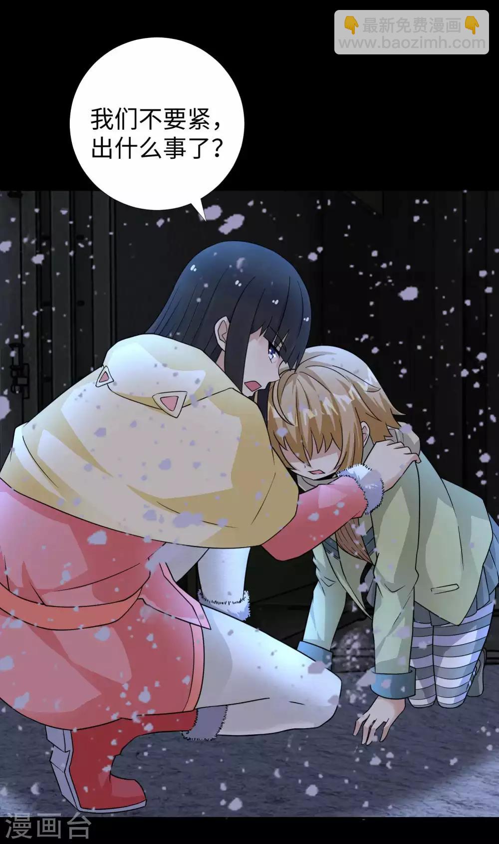 🍟末世为王 第196话 即将覆灭的雪原 第34页