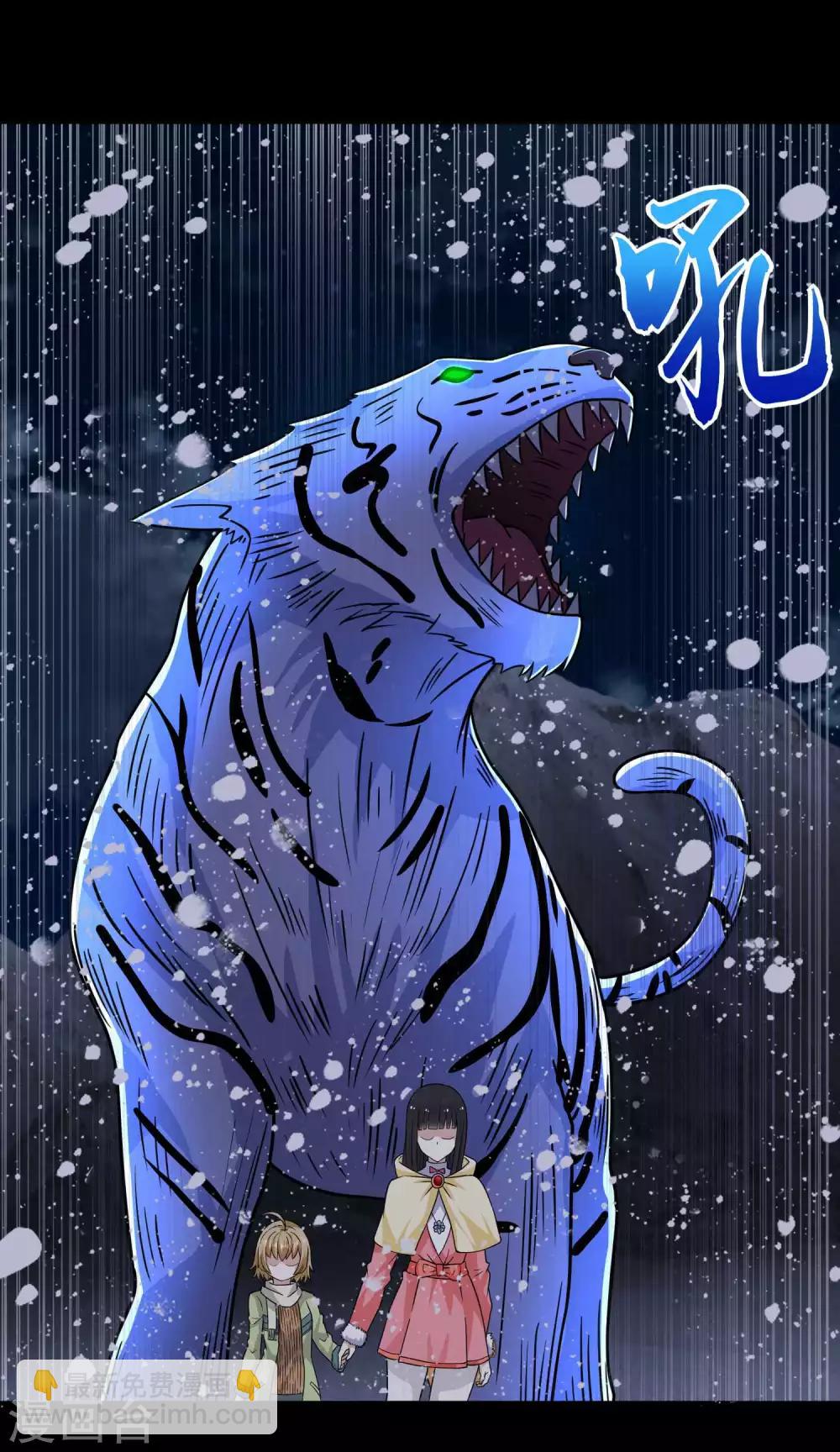 🍟末世为王 第196话 即将覆灭的雪原 第36页