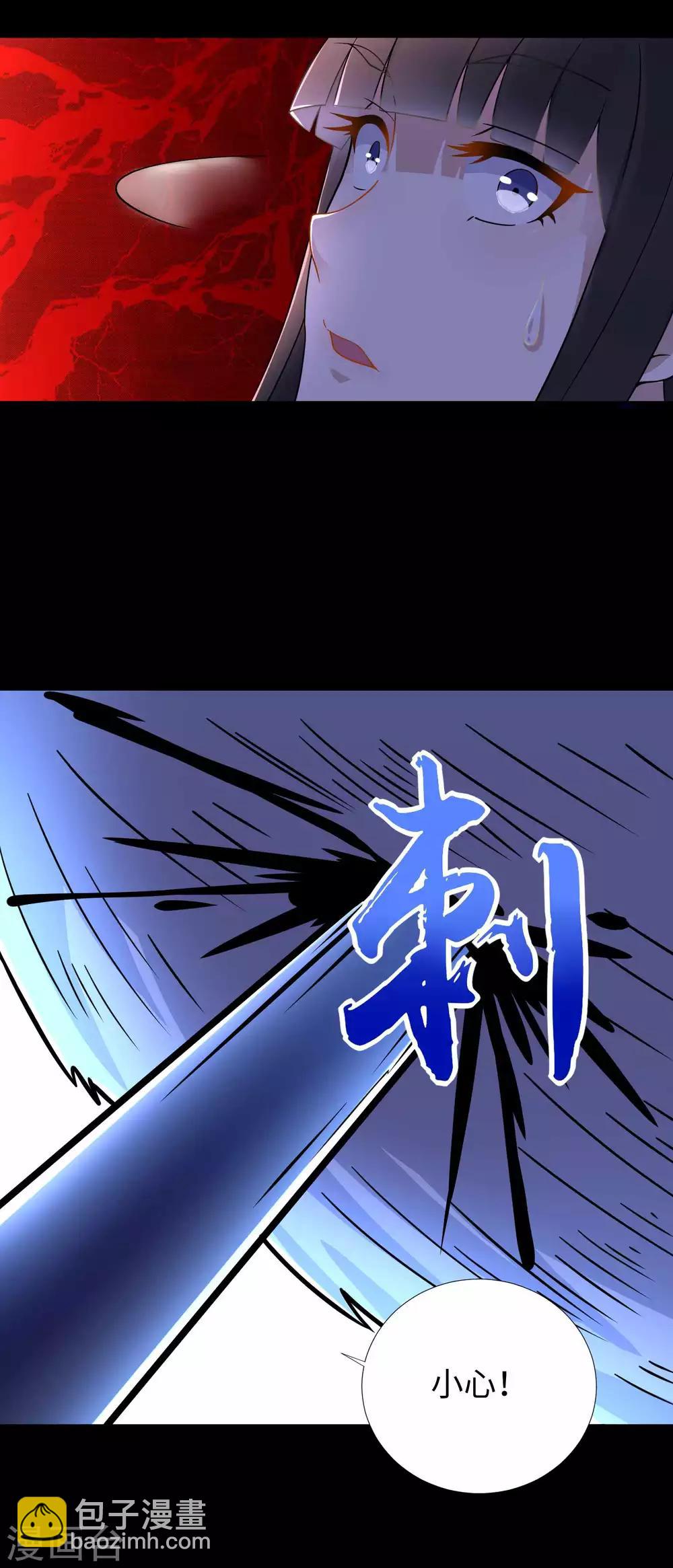 🍟末世为王 第196话 即将覆灭的雪原 第37页
