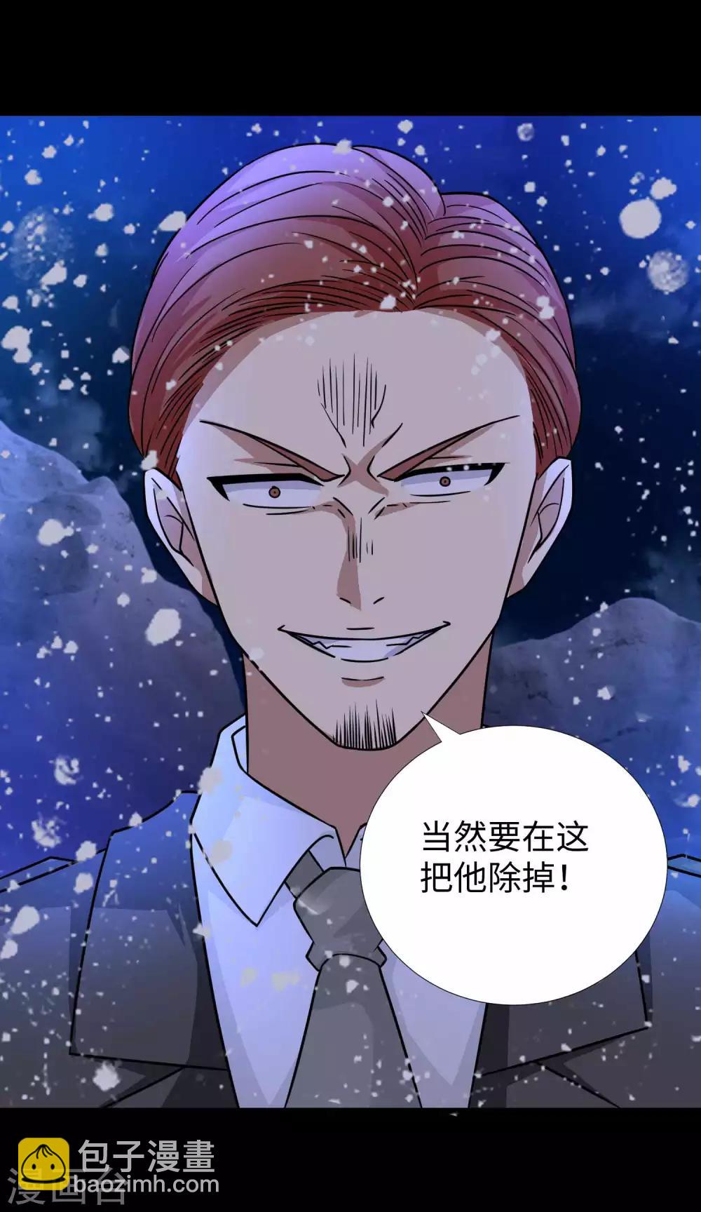 🍟末世为王 第196话 即将覆灭的雪原 第41页