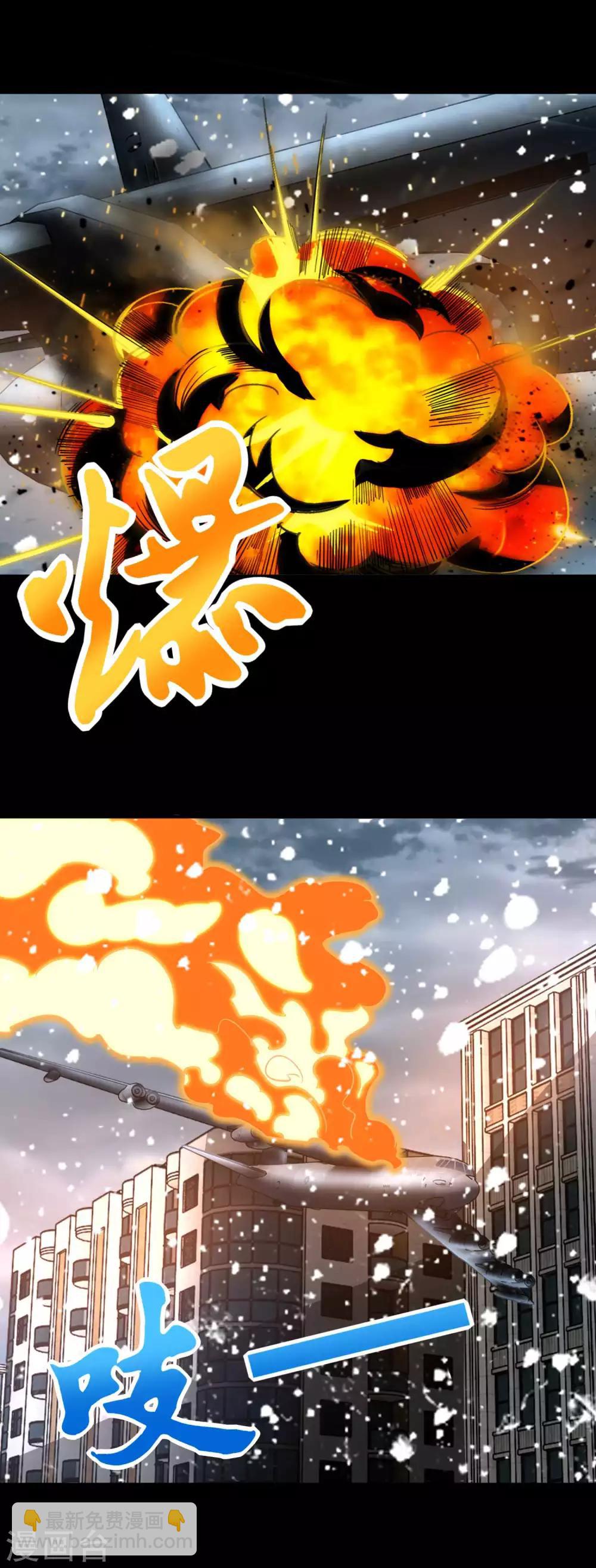 🍟末世为王 第198话 冻土市完了 第11页