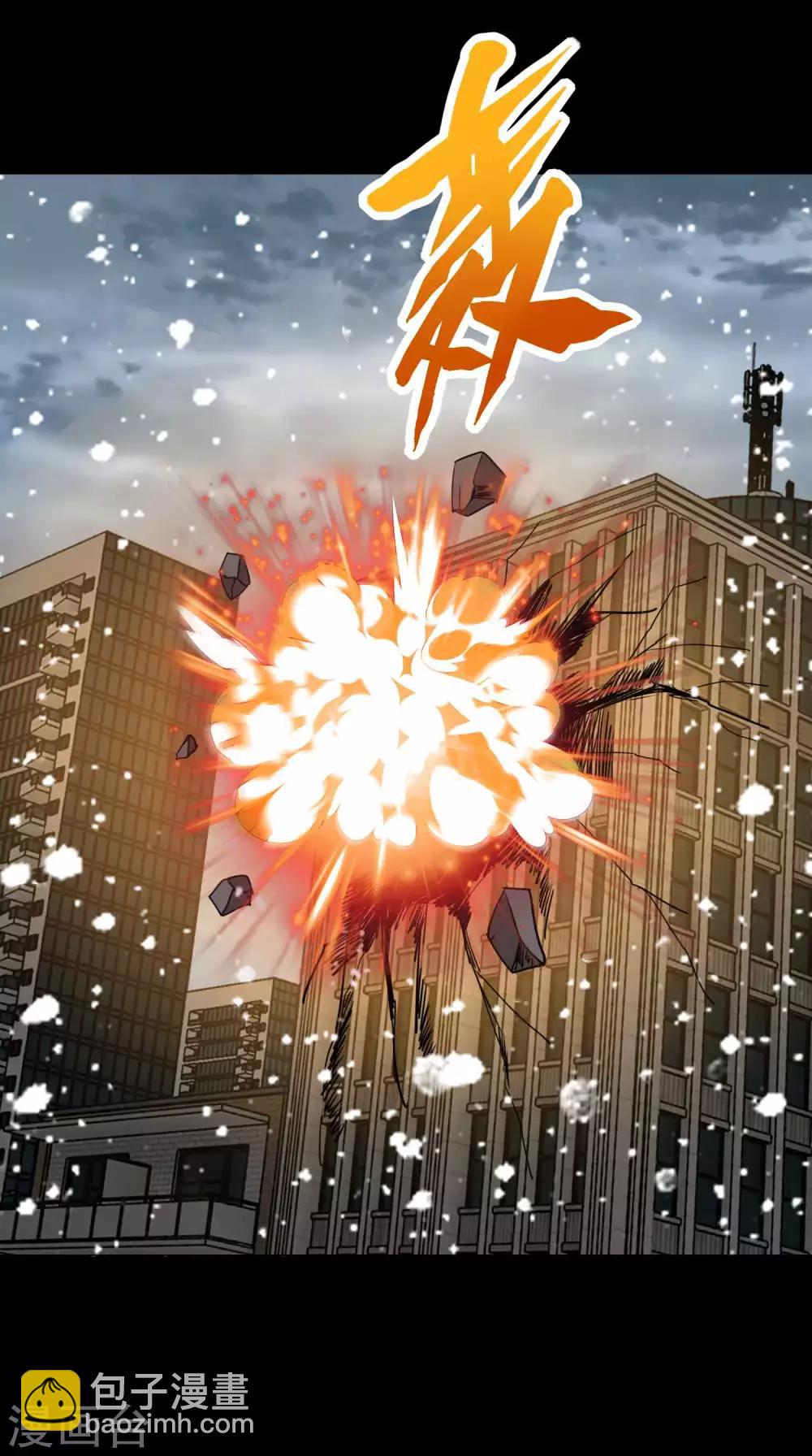 🍟末世为王 第198话 冻土市完了 第12页