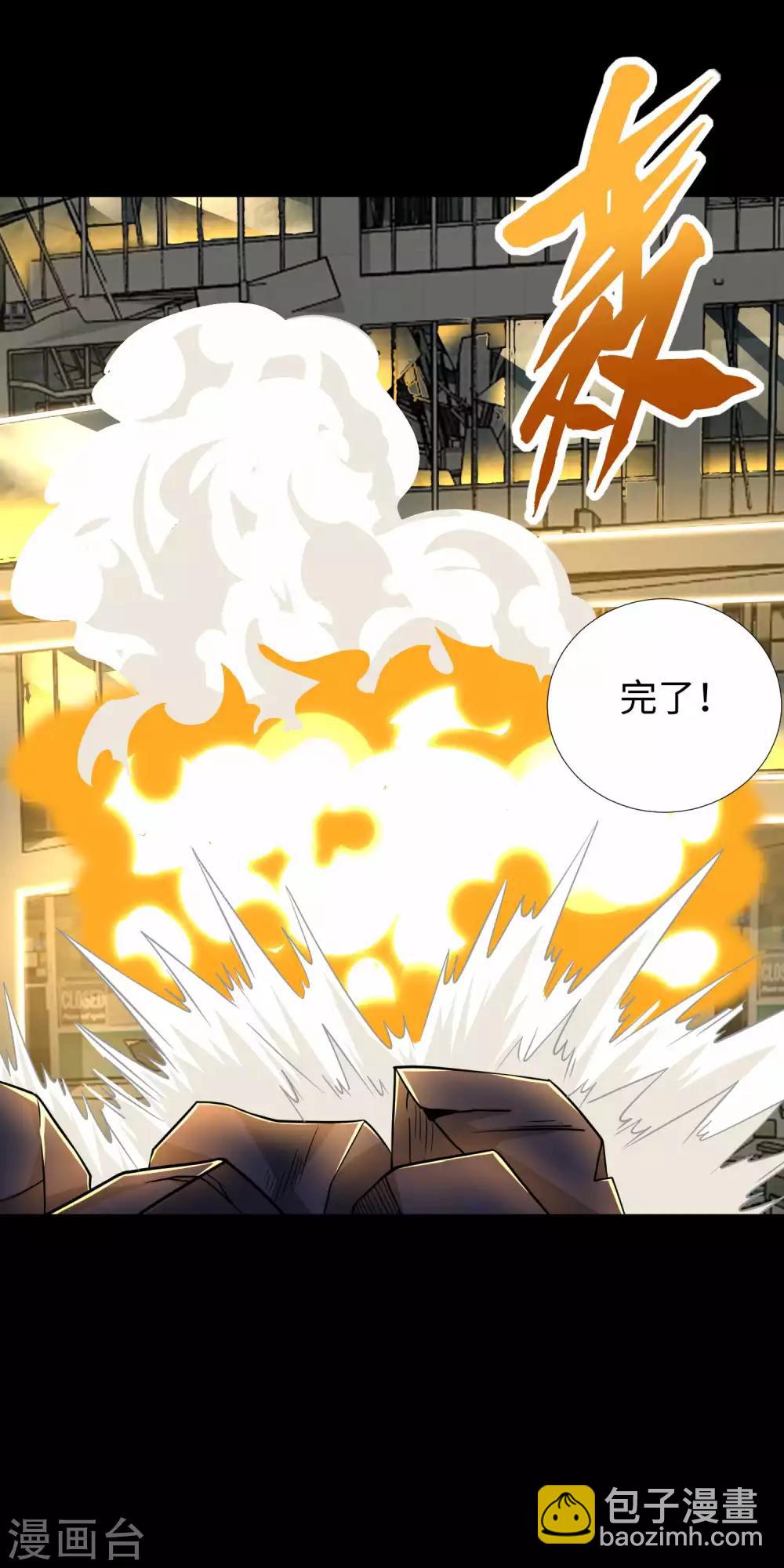 🍟末世为王 第198话 冻土市完了 第14页