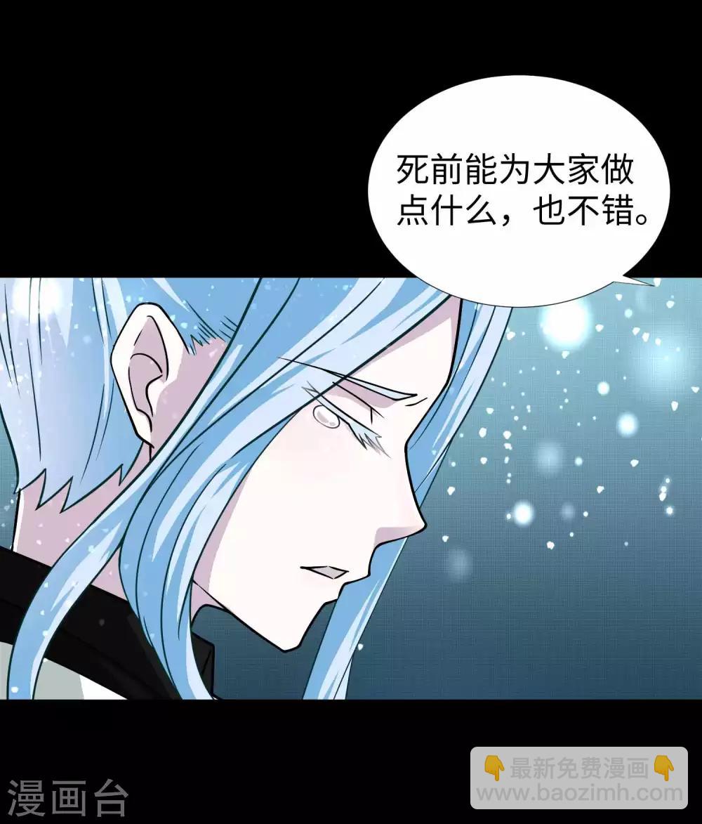 🍟末世为王 第198话 冻土市完了 第19页