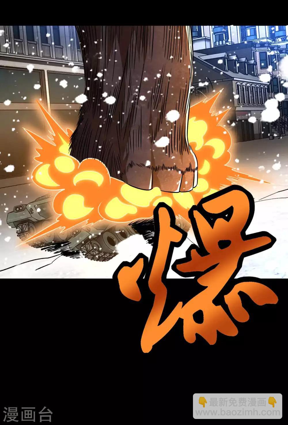 🍟末世为王 第198话 冻土市完了 第2页