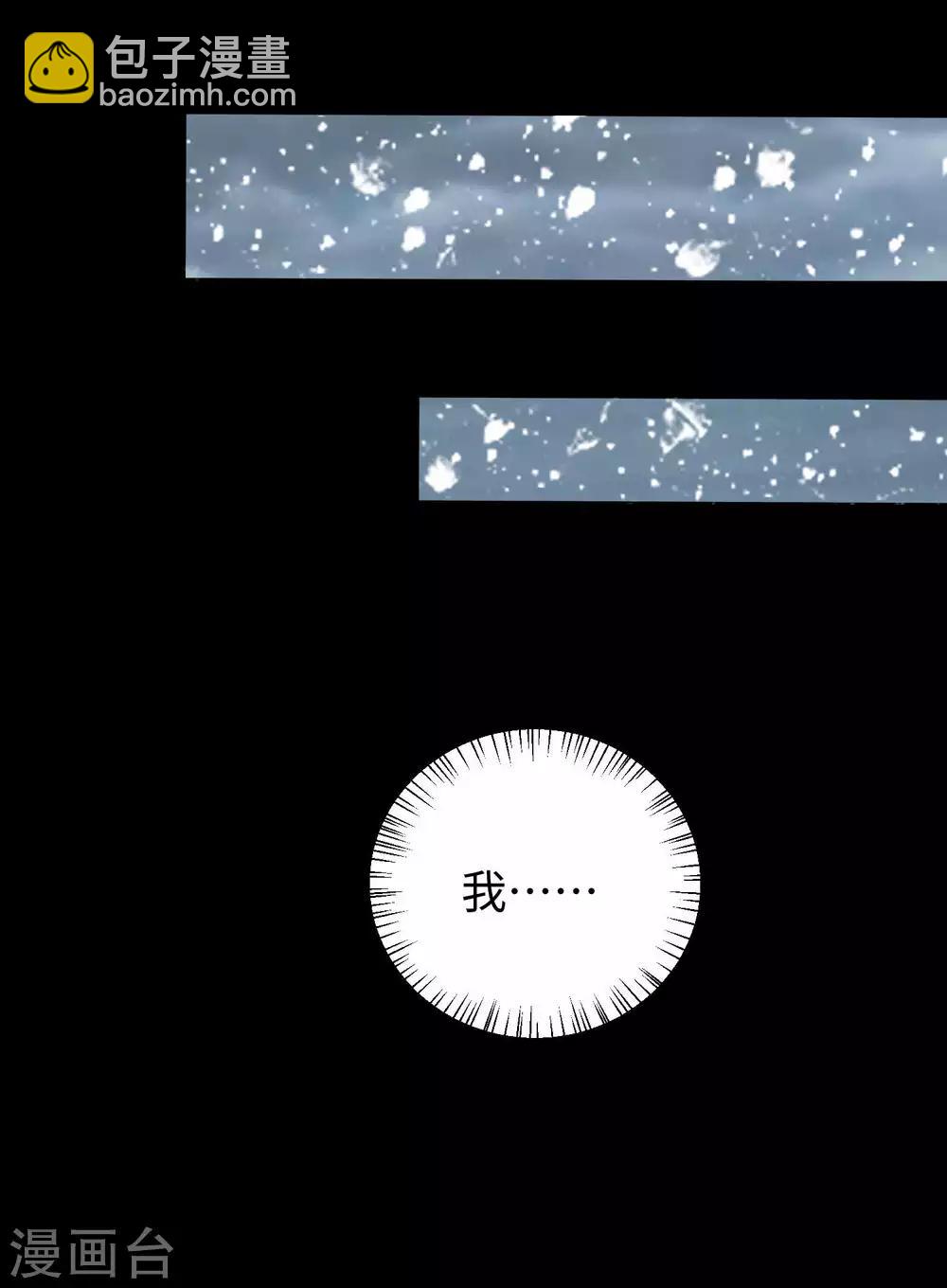 🍟末世为王 第198话 冻土市完了 第27页