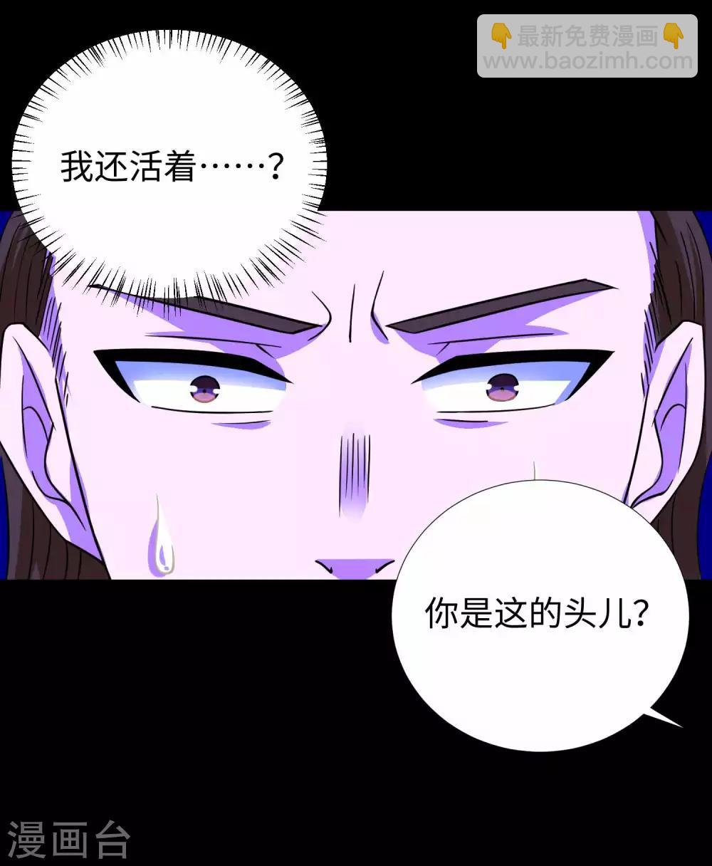 🍟末世为王 第198话 冻土市完了 第28页