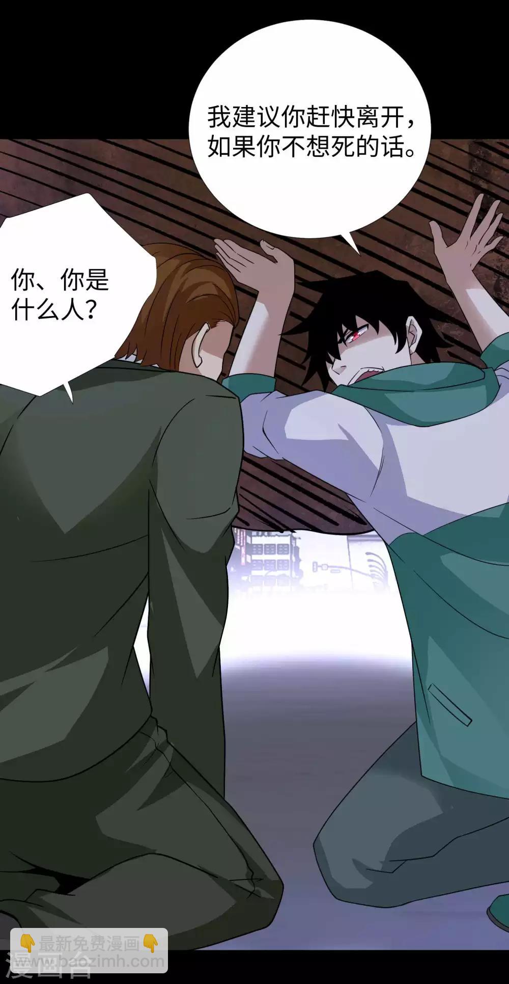 🍟末世为王 第198话 冻土市完了 第29页