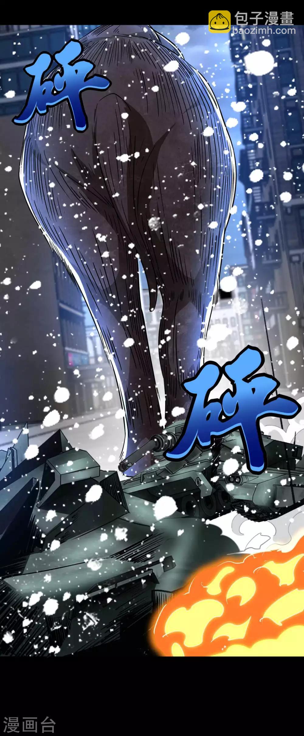 🍟末世为王 第198话 冻土市完了 第3页