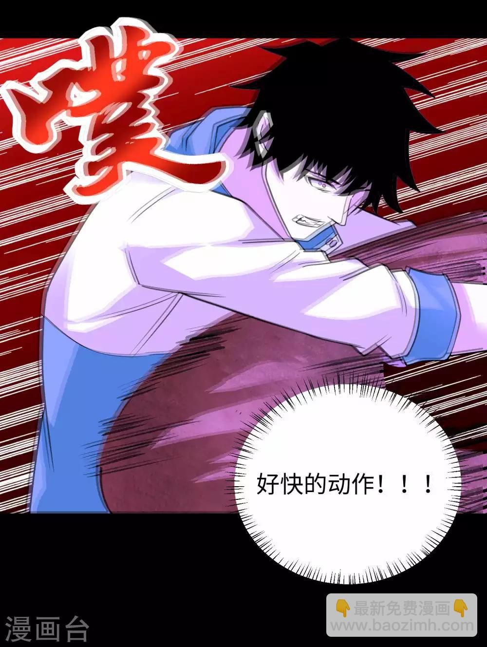 🍟末世为王 第198话 冻土市完了 第35页