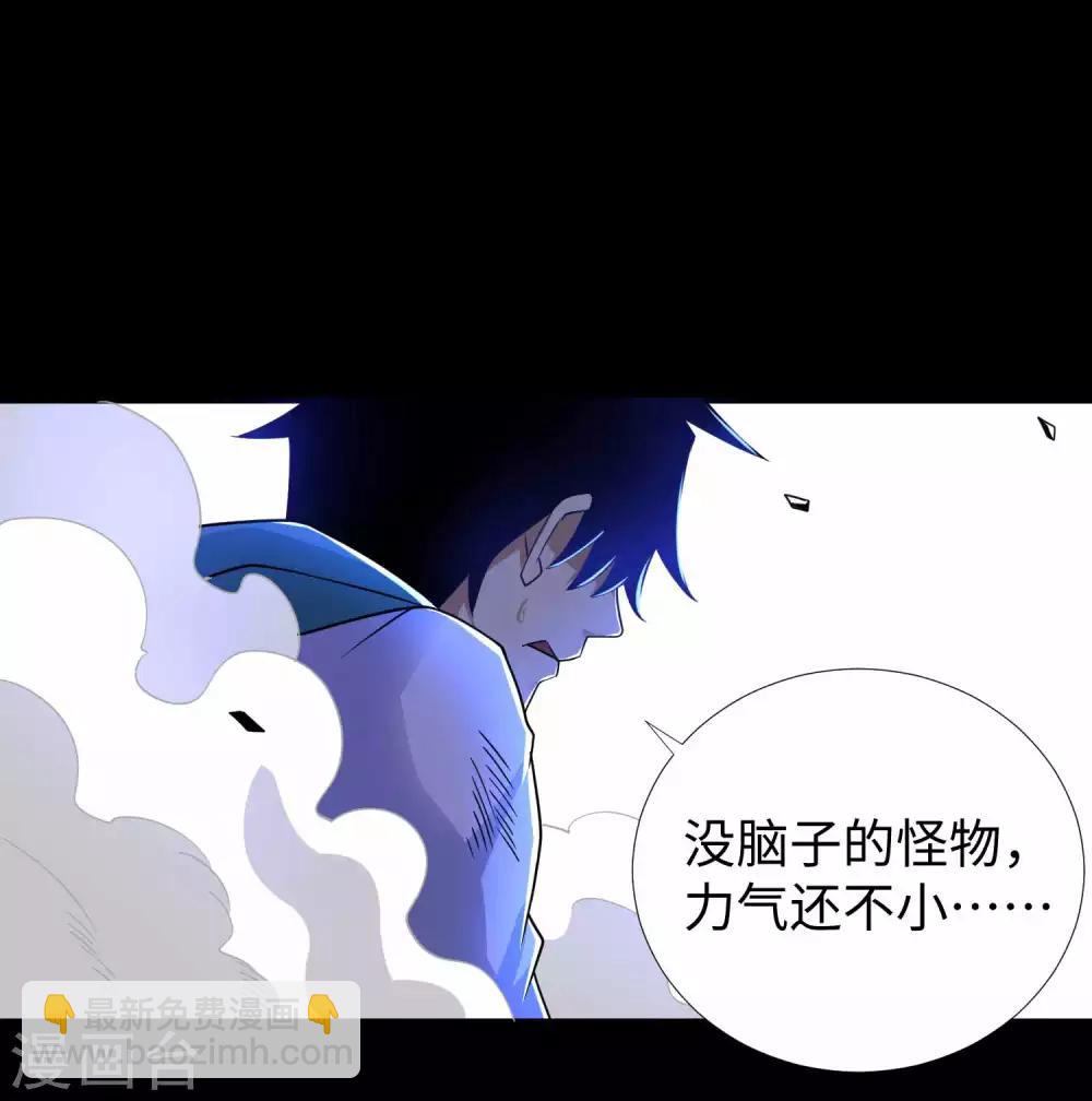 🍟末世为王 第198话 冻土市完了 第37页