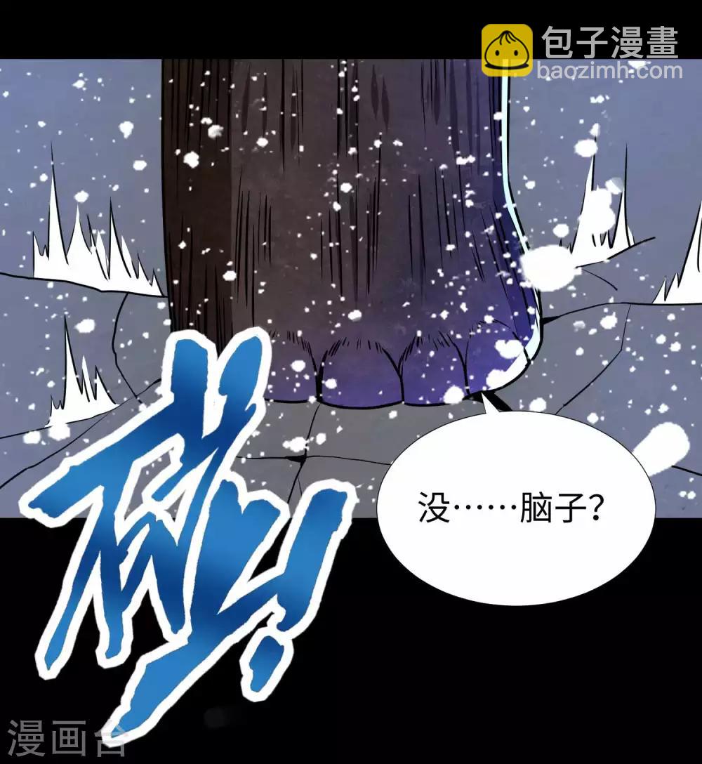 🍟末世为王 第198话 冻土市完了 第38页