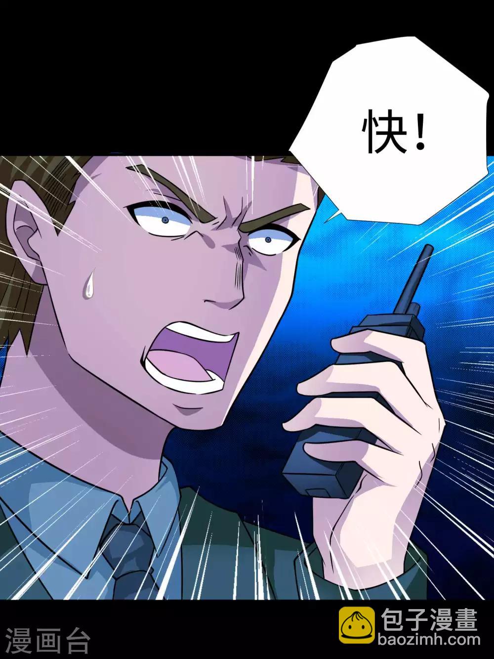 🍟末世为王 第198话 冻土市完了 第5页