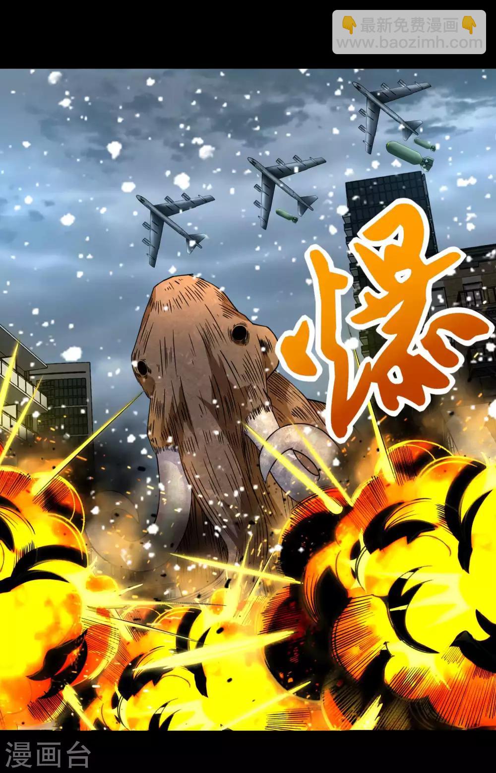 🍟末世为王 第198话 冻土市完了 第8页