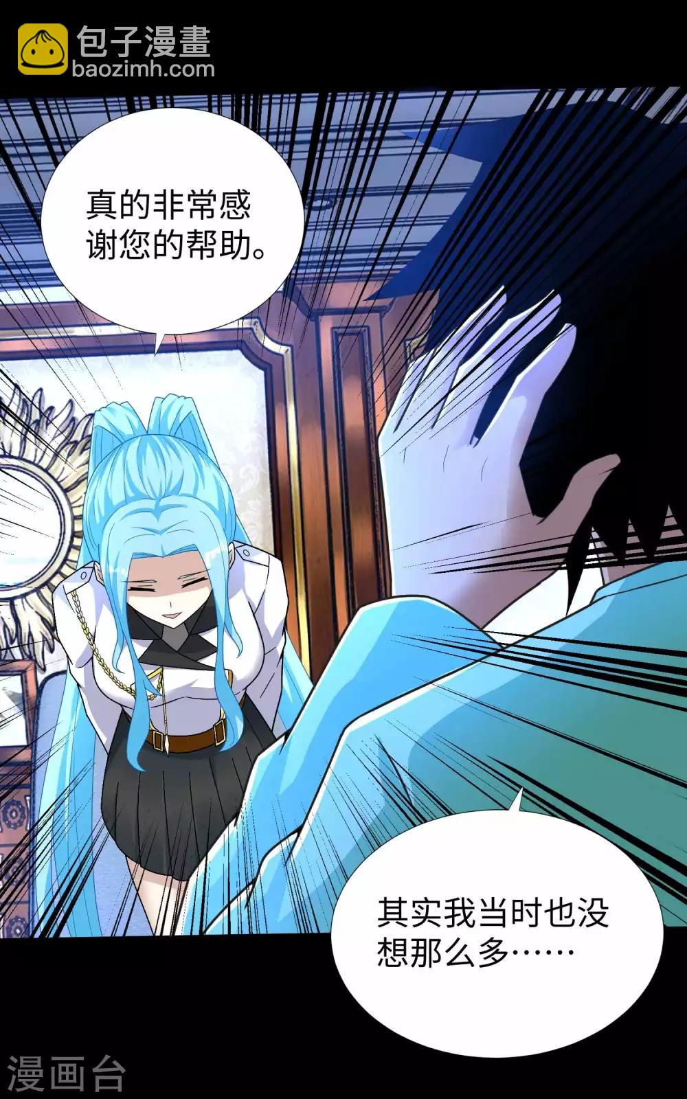 🍟末世为王 第200话 善加利用 第10页