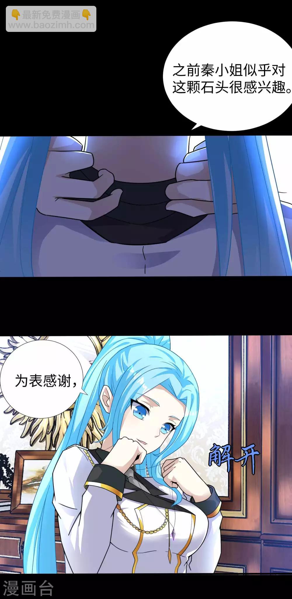🍟末世为王 第200话 善加利用 第11页