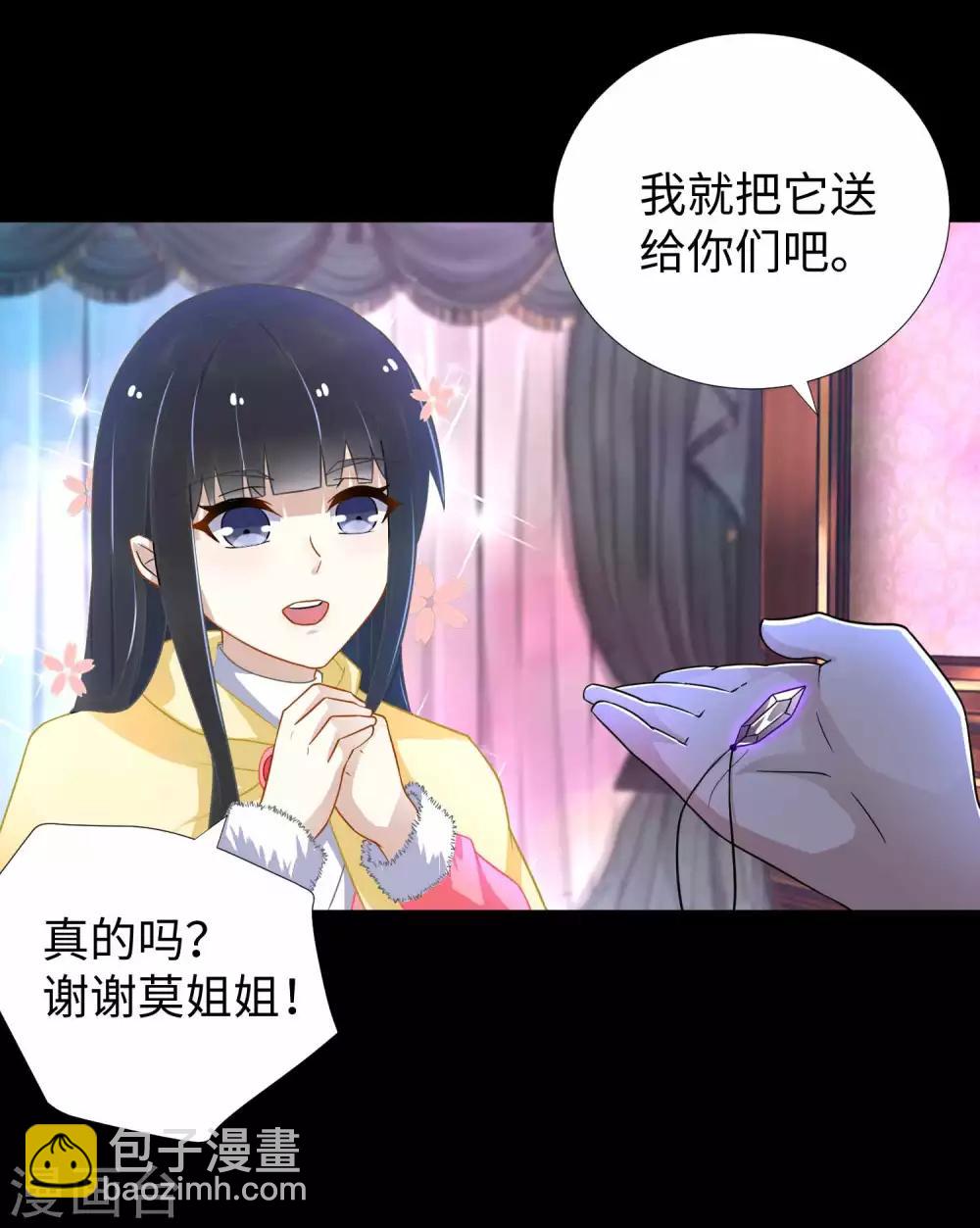 🍟末世为王 第200话 善加利用 第12页